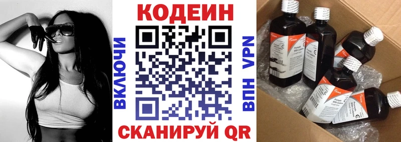 Купить закладки  Щёлкино  Кодеиновый сироп Lean напиток Lean (лин) 